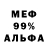МЕТАДОН кристалл Dismantled Henry