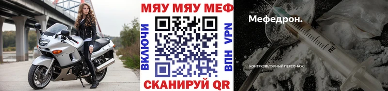 МЯУ-МЯУ VHQ  Тарко-Сале 