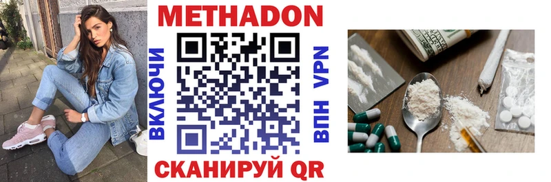 Метадон methadone Тарко-Сале